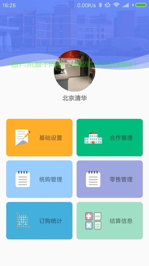 校服下载应用安装全攻略,一键获取便捷安装步骤 第1张 校服下载应用安装全攻略,一键获取便捷安装步骤 第1张