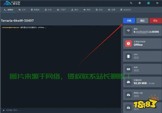 怎么创建自己的储存服务器? 第1张