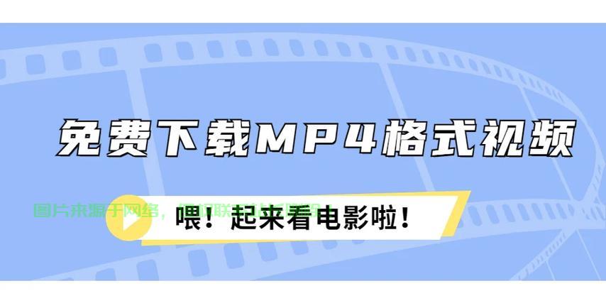 电影下载全攻略，轻松掌握，一次解决你的观影需求！ 第3张