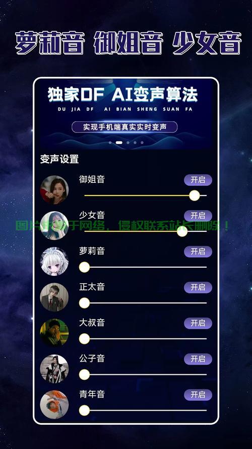 伴声语音下载全攻略，一键获取，畅享语音应用新体验！ 第3张