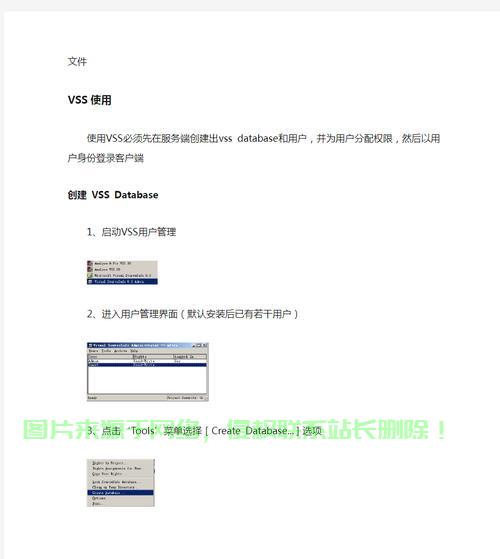vss服务器怎么用? 第1张