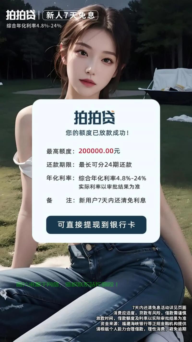 拍拍贷手机下载攻略，一键掌握贷款入口，轻松贷款！ 第1张