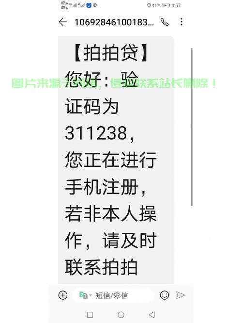 拍拍贷手机下载攻略，一键掌握贷款入口，轻松贷款！ 第3张