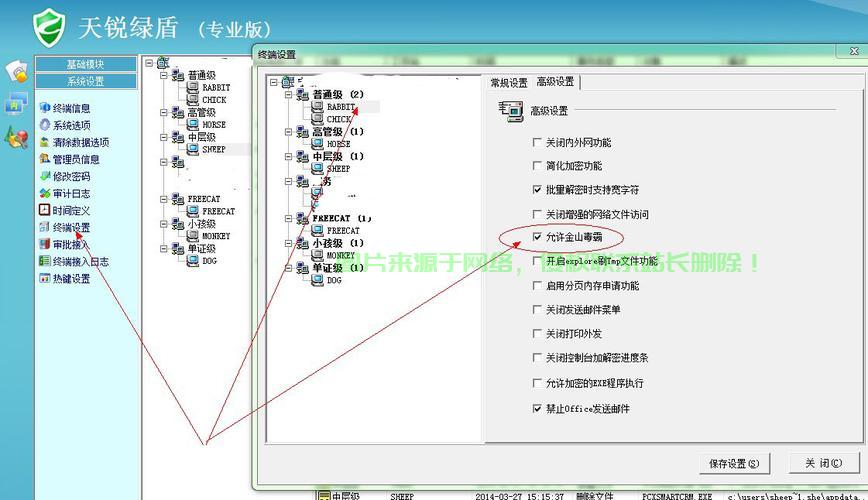 绿盾服务器怎么解密? 第2张