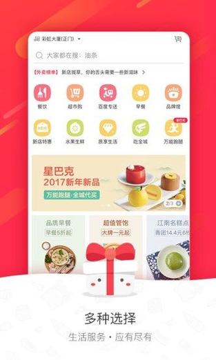 轻松掌握外卖平台下载秘籍，详细步骤指南！ 第2张