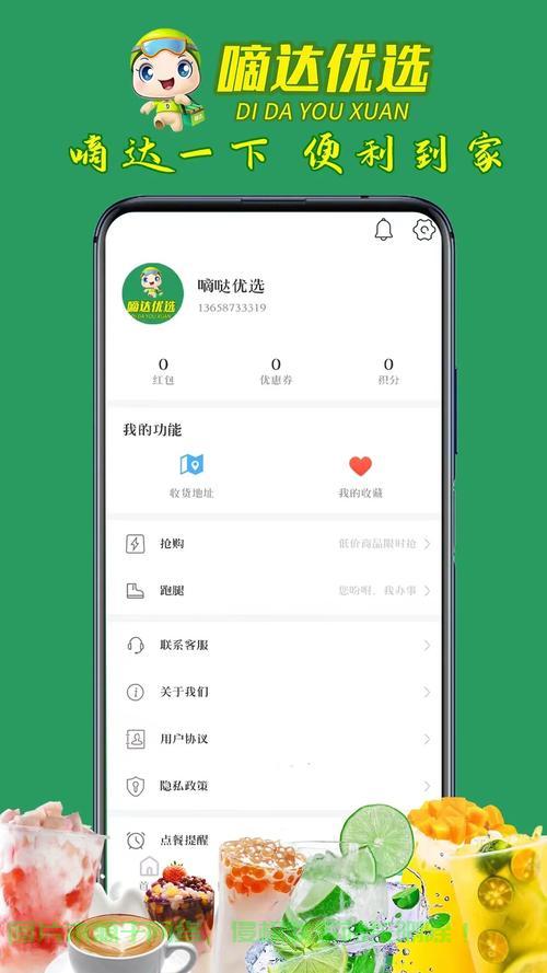 轻松掌握外卖平台下载秘籍，详细步骤指南！ 第1张