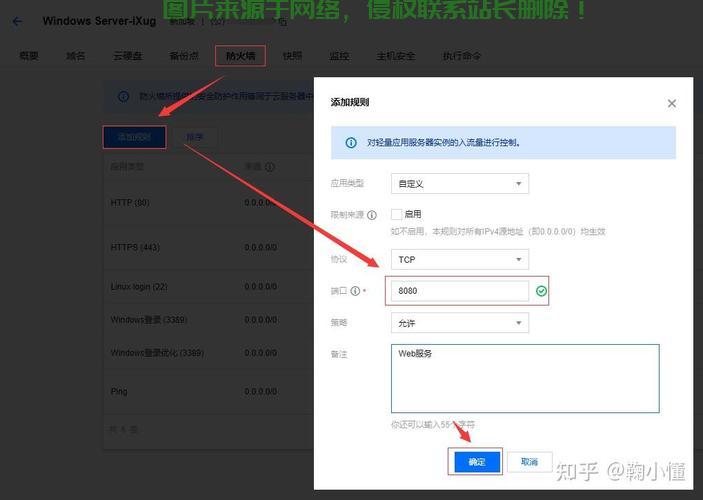web服务器软件怎么使用教程? 第3张
