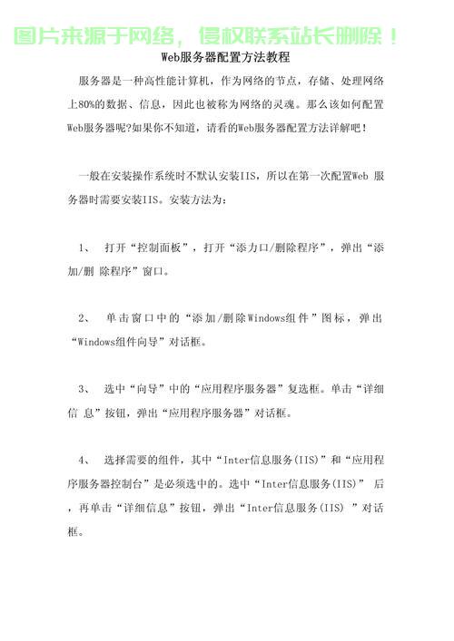 web服务器软件怎么使用教程? 第1张