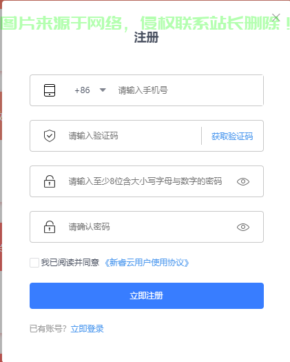 北方数据云服务器怎么用? 第2张