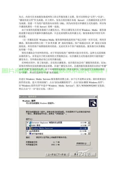 宾馆电影服务器怎么设置? 第1张