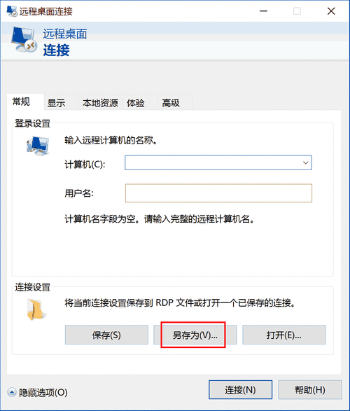 怎么登虚拟服务器? 第1张