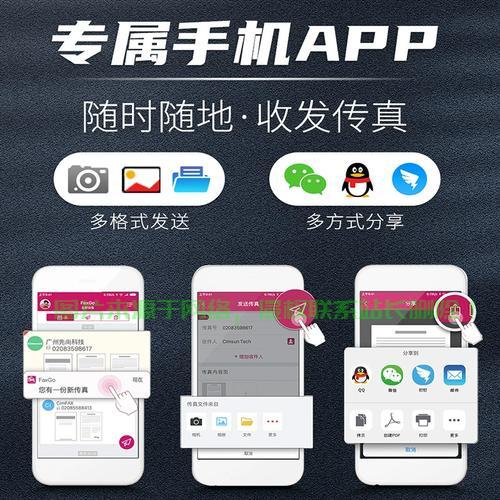 服务器怎么安装传真机? 第1张
