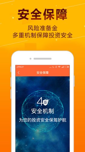 手机怎么下载金融服务器? 第2张