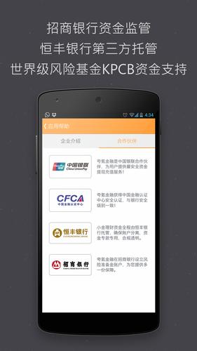 手机怎么下载金融服务器? 第3张