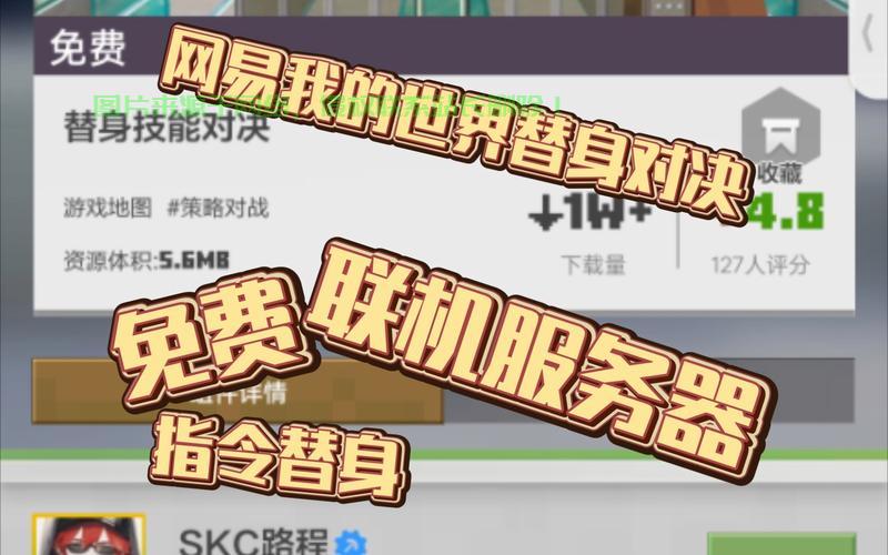 网易开私人服务器怎么开? 第2张