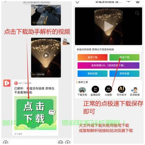 保姆级教程，轻松下载相册视频，一键搞定！ 第1张