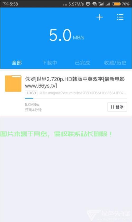 迅雷下载绝神攻略，轻松掌握极速下载秘籍！ 第1张