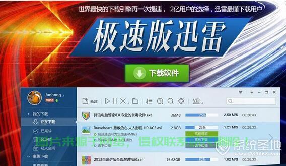 迅雷下载绝神攻略，轻松掌握极速下载秘籍！ 第3张