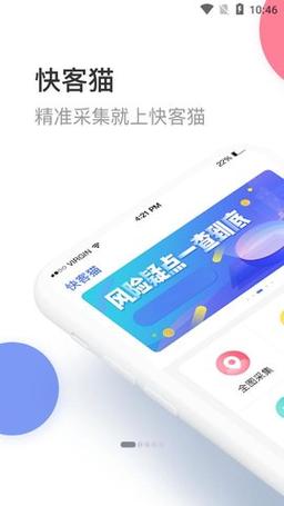 快客软件下载攻略，一键获取，轻松安装！ 第3张