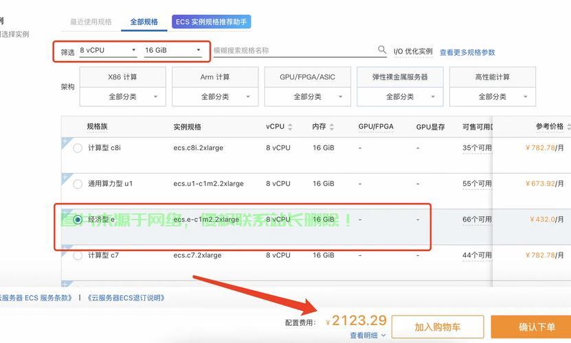 怎么配置公司服务器? 第2张