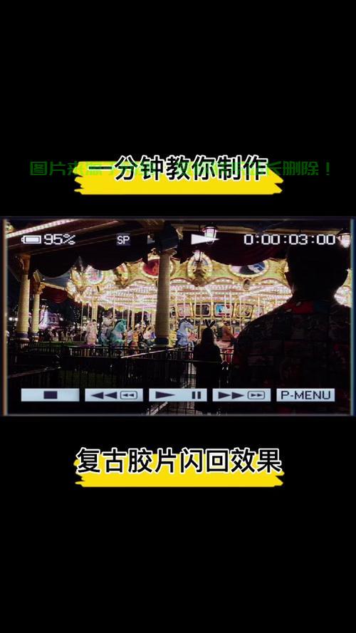 闪回电影下载攻略，轻松掌握电影下载秘籍！ 第1张