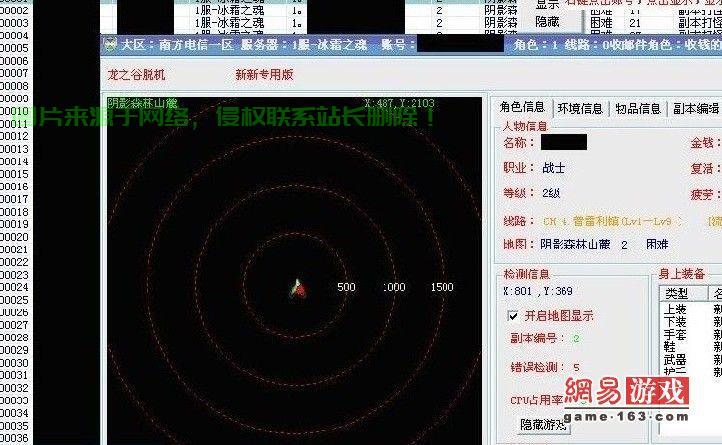 服务器是怎么捕捉外挂的? 第3张
