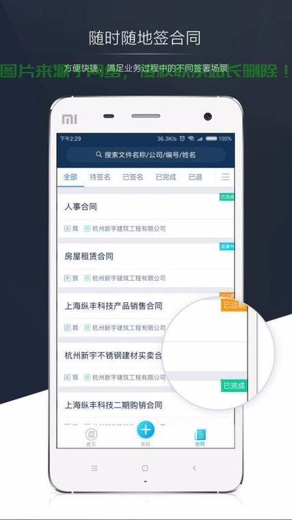 契约锁电脑版下载攻略，轻松掌握下载步骤，一键安装无忧！ 第1张