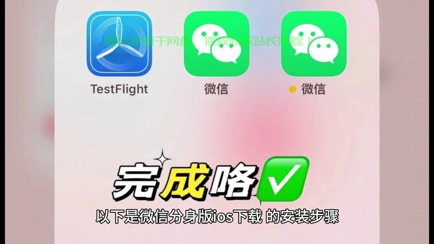 微信下载指南，轻松掌握微信下载秘籍！ 第2张