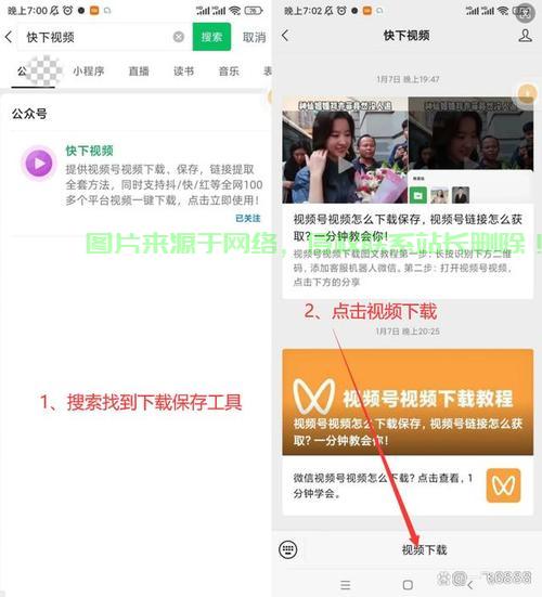 微信下载指南，轻松掌握微信下载秘籍！ 第1张