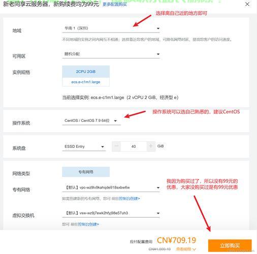 怎么查看服务器参数? 第2张
