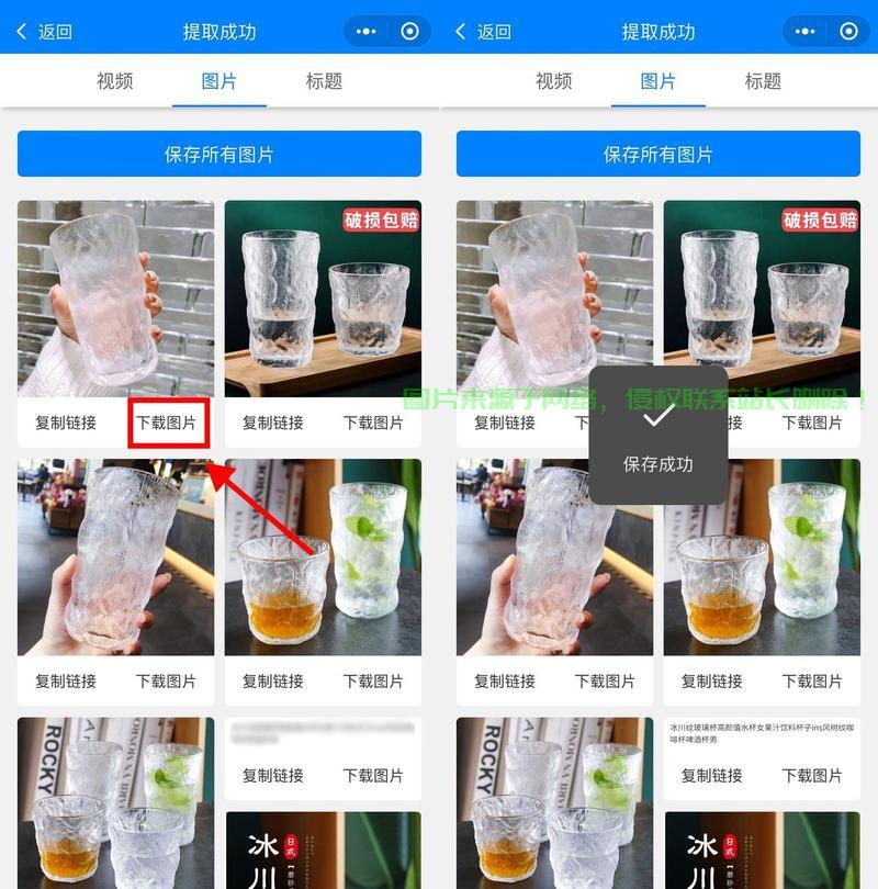 轻松上手！照片快捷下载秘籍攻略 第3张