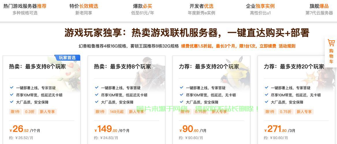服务器系统怎么收费? 第3张
