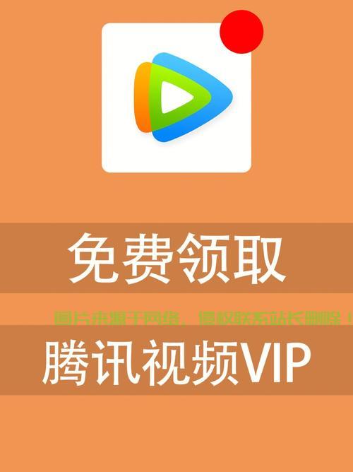 轻松掌握腾讯视频下载技巧，揭秘简单几步下载秘籍！ 第2张