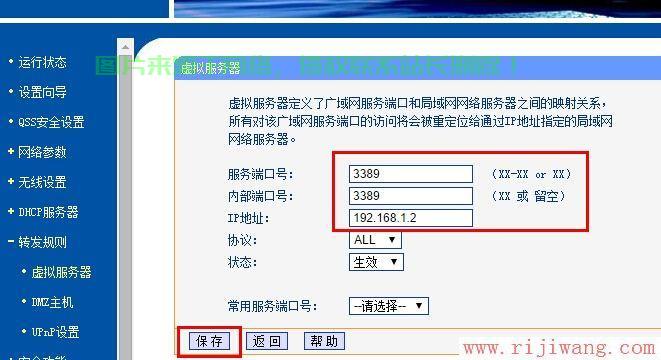 虚拟服务器电话怎么拨打? 第3张