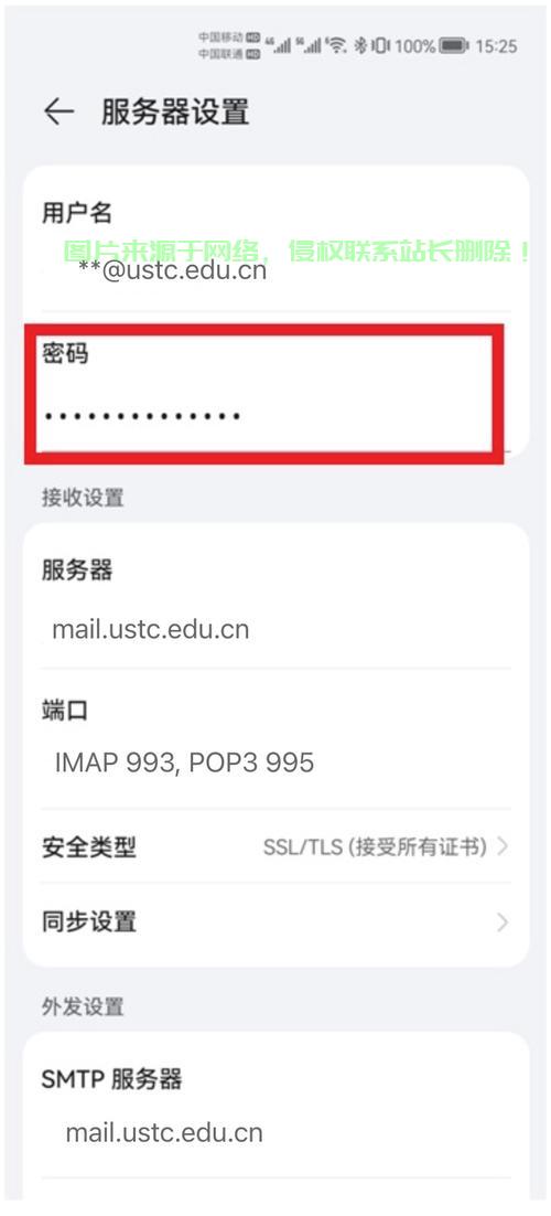 怎么调手机服务器密码大小? 第1张