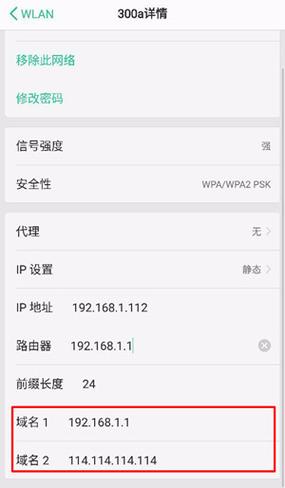 怎么调手机服务器密码大小? 第3张