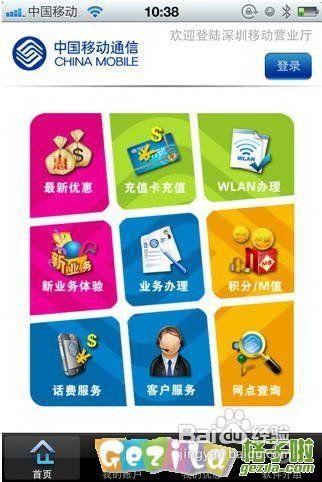 怎么调手机服务器密码大小? 第2张