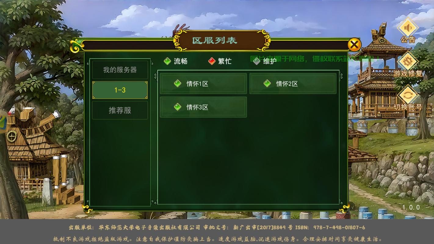 联盟服务服务器怎么爆满了? 第1张