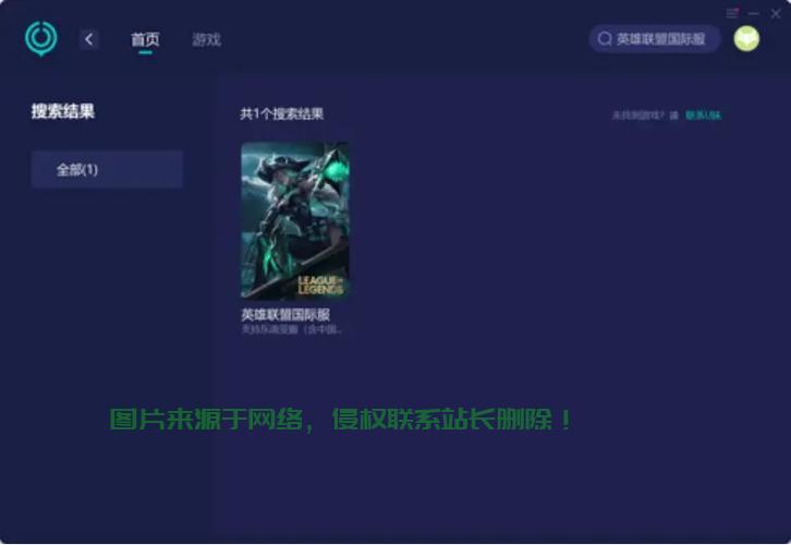 联盟服务服务器怎么爆满了? 第2张