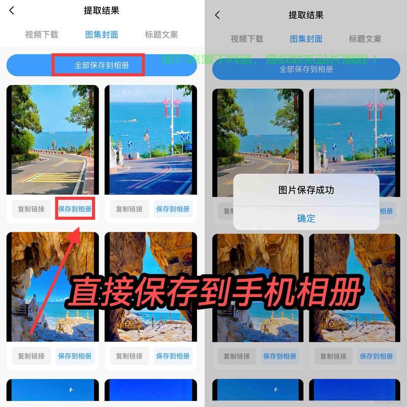轻松掌握图集下载秘籍，高清美图一键到手！ 第1张