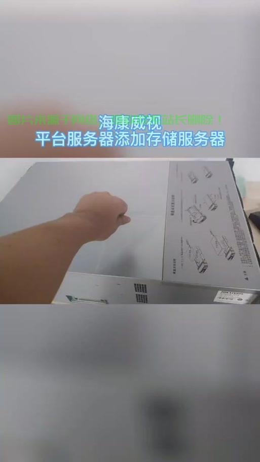 海康服务器数据共享怎么用? 第3张