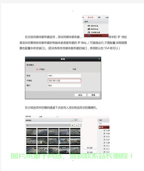 海康服务器数据共享怎么用? 第1张