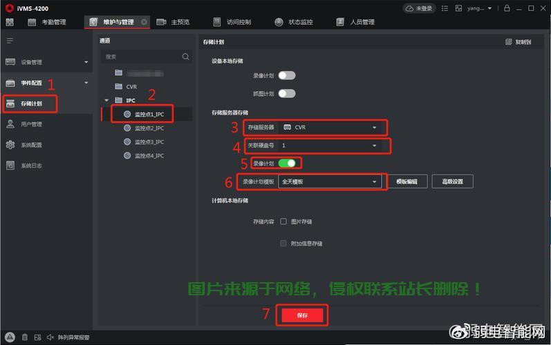 海康服务器数据共享怎么用? 第2张