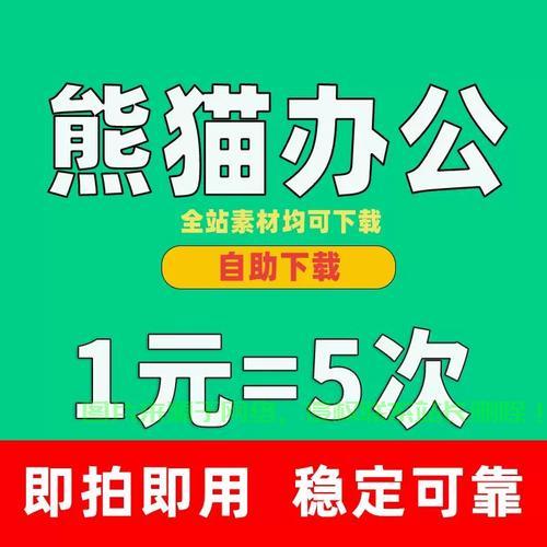 轻松下载文件素材全攻略，一步步教你搞定！ 第3张