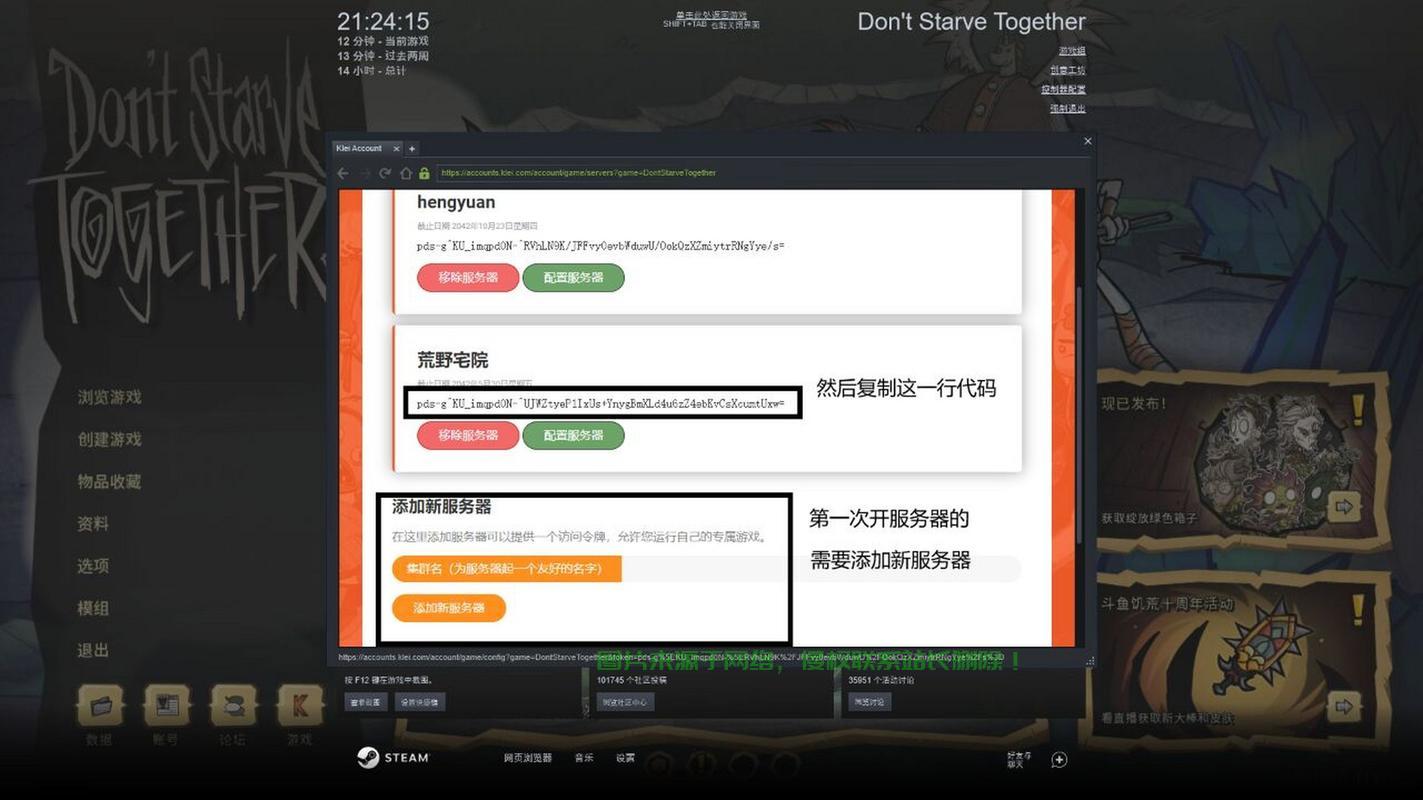 怎么更新饥荒服务器模组? 第1张