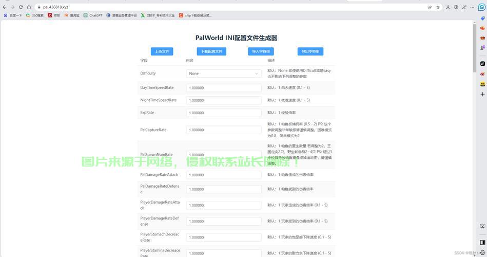服务器配置文件怎么取? 第2张