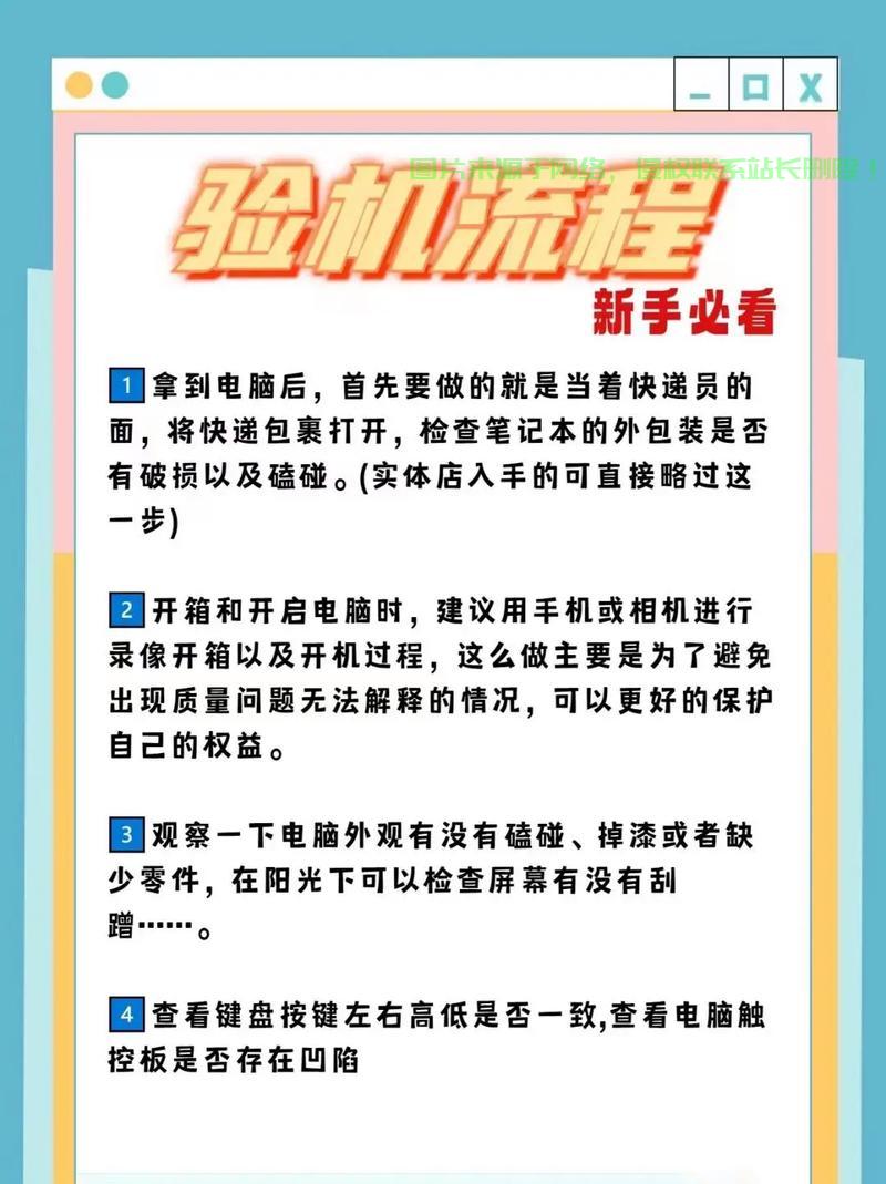电脑验机服务器怎么设置? 第3张