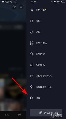 英文抖音下载指南，轻松掌握抖音下载步骤！ 第3张