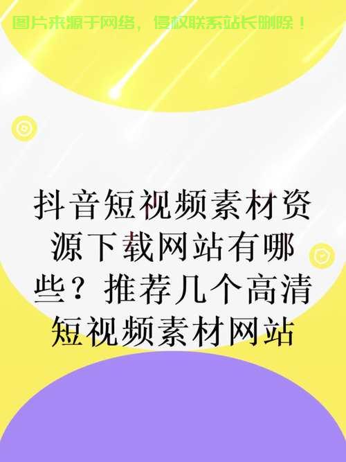 抖星视频下载秘籍，轻松掌握视频下载攻略！ 第3张