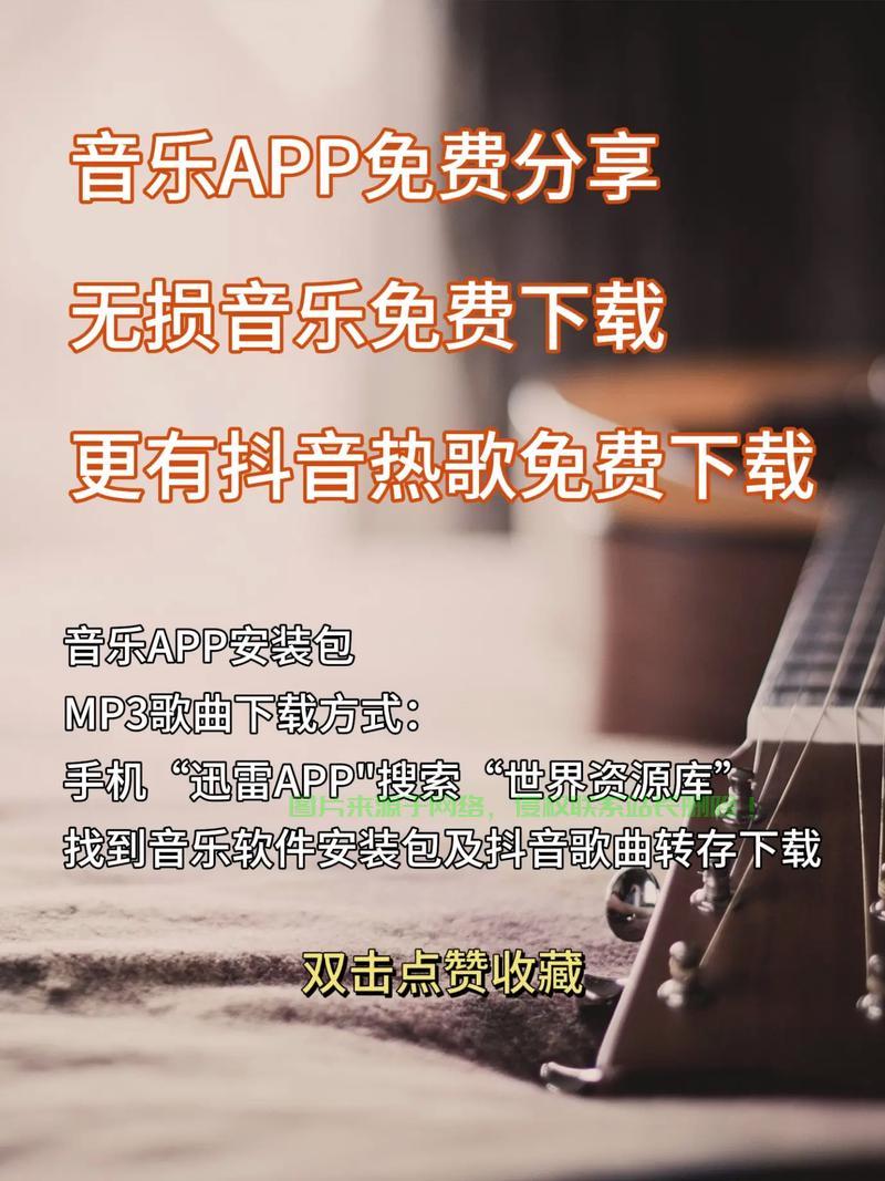 不可下载歌曲也能轻松获取！音乐资源下载攻略大揭秘！ 第3张